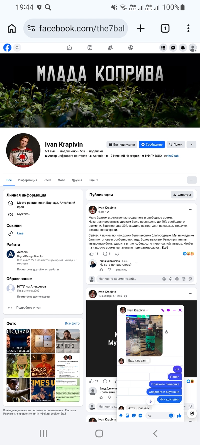 Кто пьёт пивасик, пусть он окажеться вам сладким, приятным и вкусном 😆😆😆😆(Или коктейля)