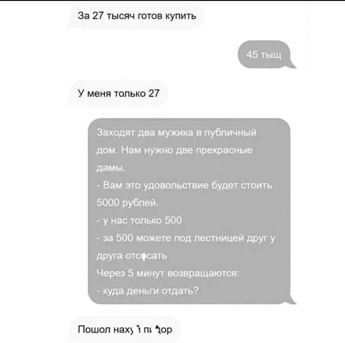 Когда обидел анекдотом