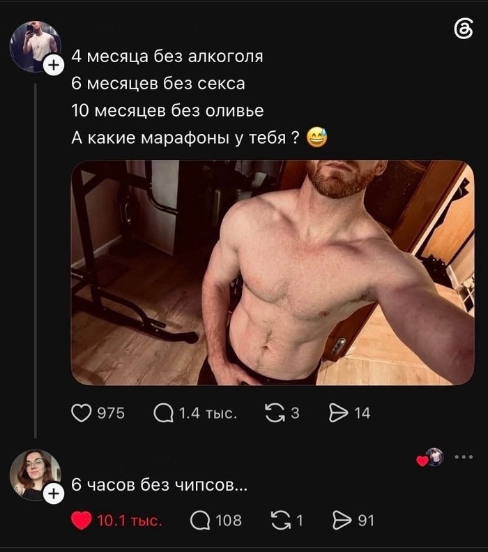 Ещё есть марафонцы?