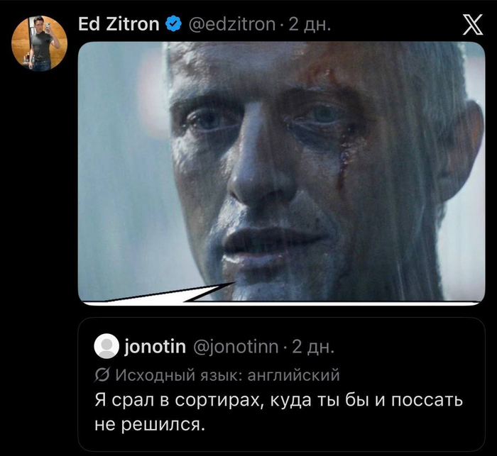 Эти репликанты