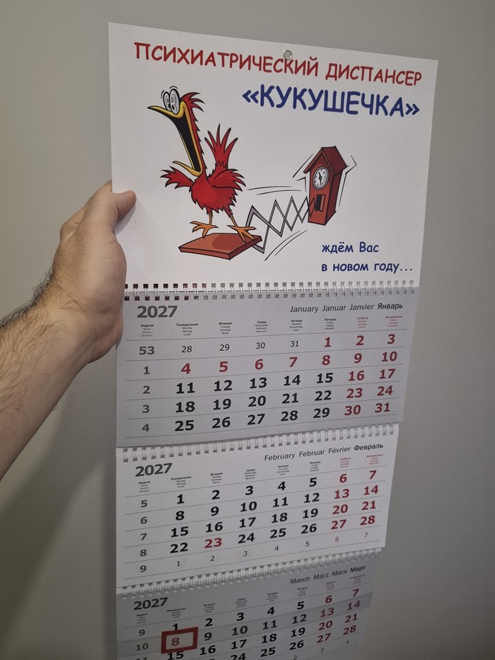 В палате повешу