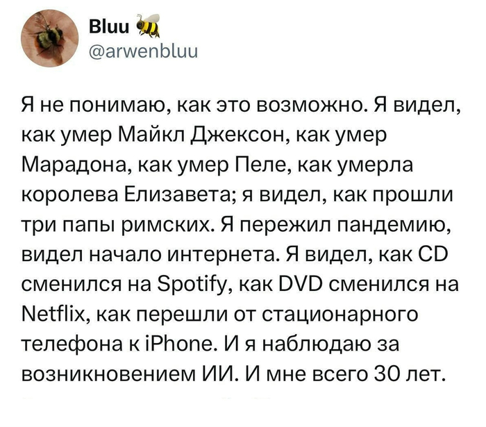 Только запостить было негде
