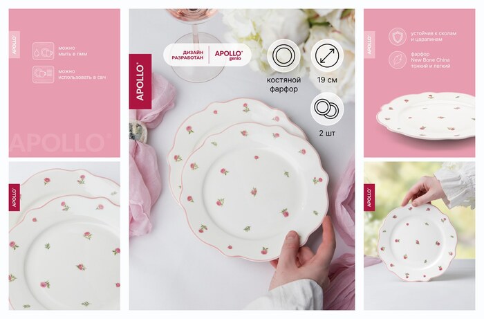 ����� ��������� ������� Apollo ″French rose″, ������� 19 ��, 2 ��������, ������