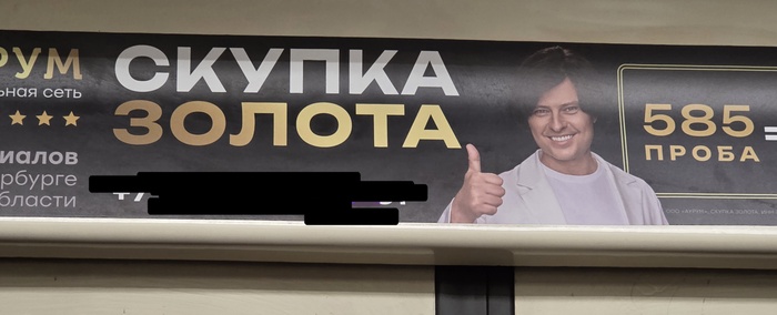 Откуда у Прохора Шаляпина золото?)