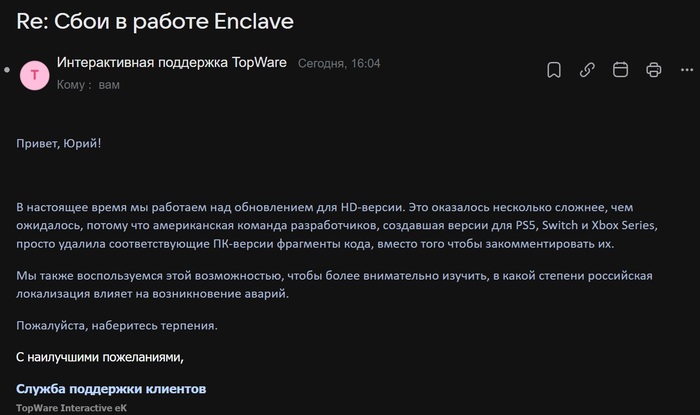 Мне пришло письмо от немцев по поводу Enclave, возрадуйтесь фанаты(для понимания ситуации прочтите мой прошлый пост)