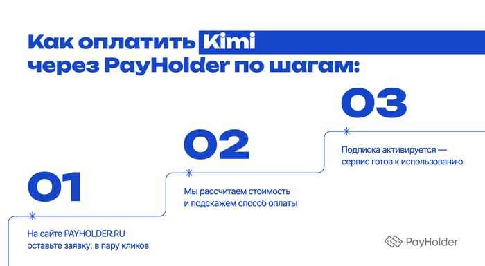 ��� �������� Kimi ����� Payholder: ��� ����