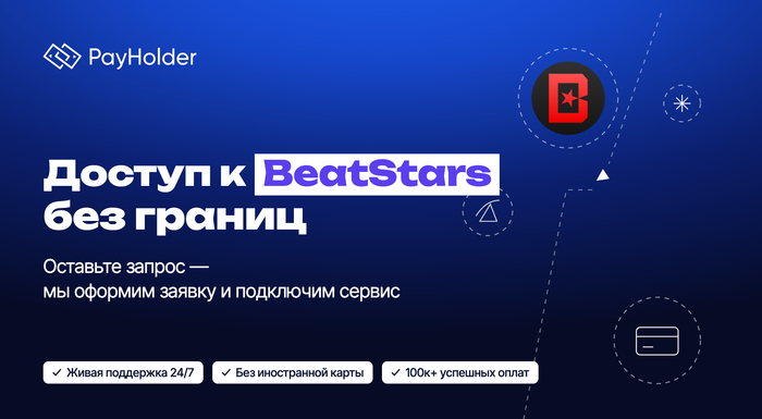 ������ BeatStars �� ������ � �������� ����� Payholder