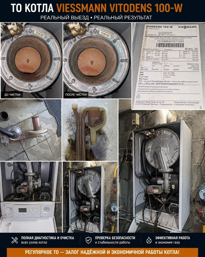 ТО газового котла в Тюмени 995 691 2744