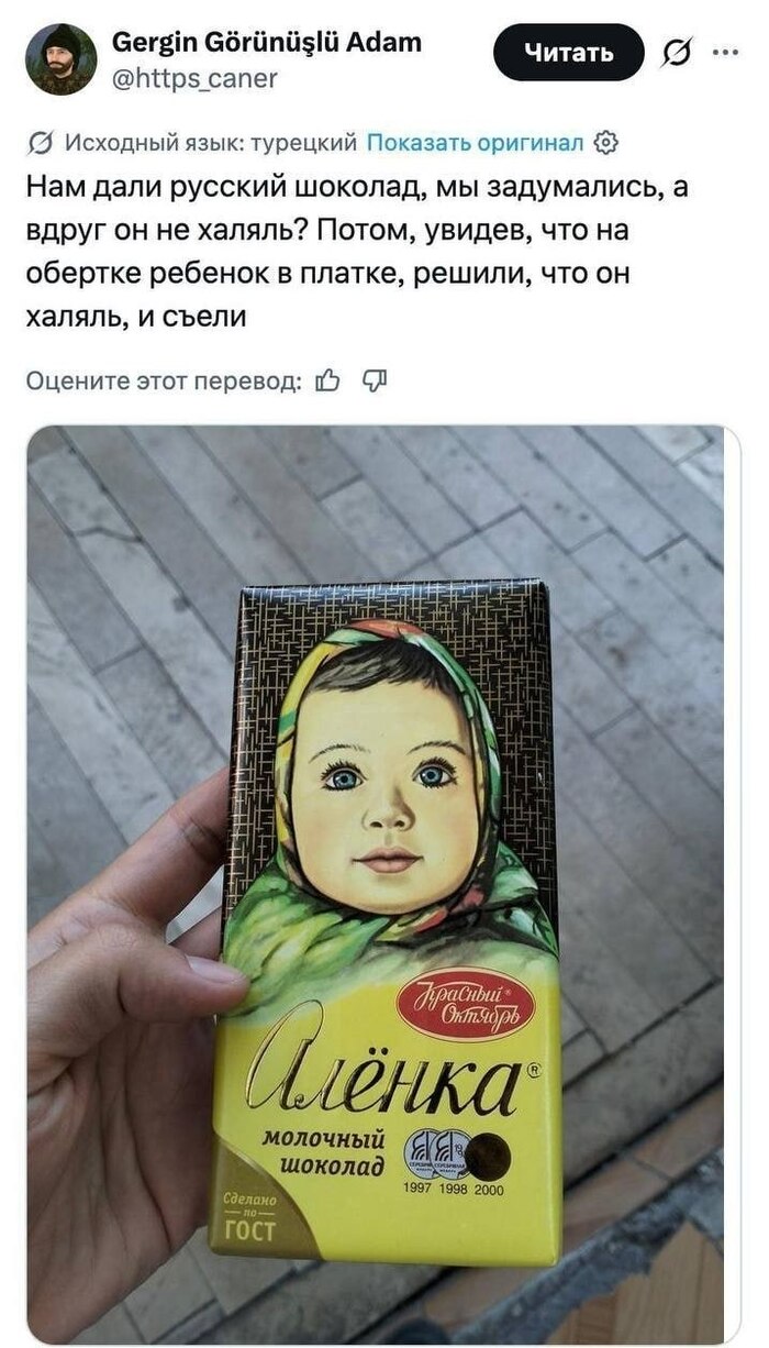 Халяль