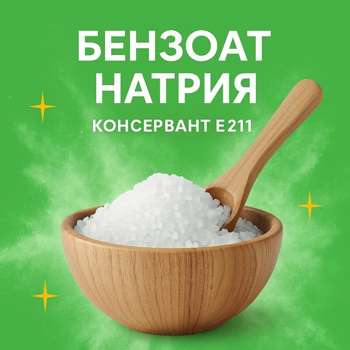 Бензойная кислота тем сильнее, чем кислее вокруг среда. А брусника кислая сама по себе, и вода в банке от неё тоже становится кисловатой. Выходит, ягода приносит с собой и консервант, и кислую воду, в которой он лучше всего работает.