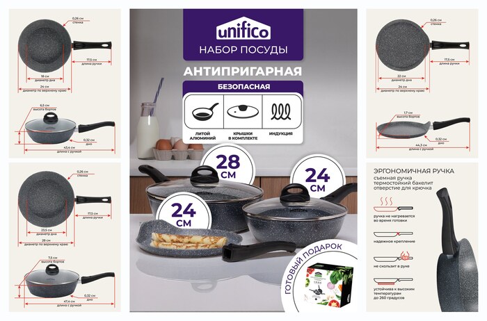 Набор сковород глубокий с крышкой для индукционной плиты Unifico Vigoroso Grigio антипригарное покрытие