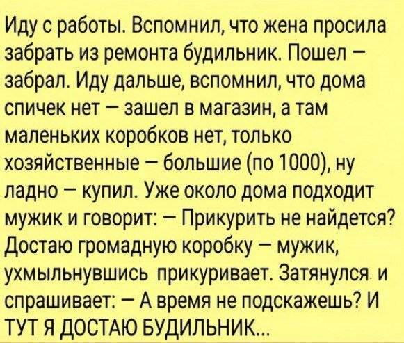 Юмор