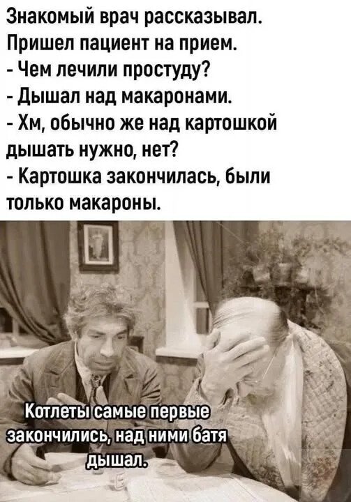 Батя шарит