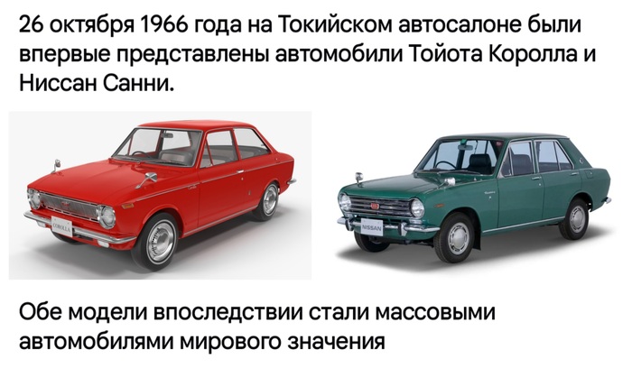 60 лет назад