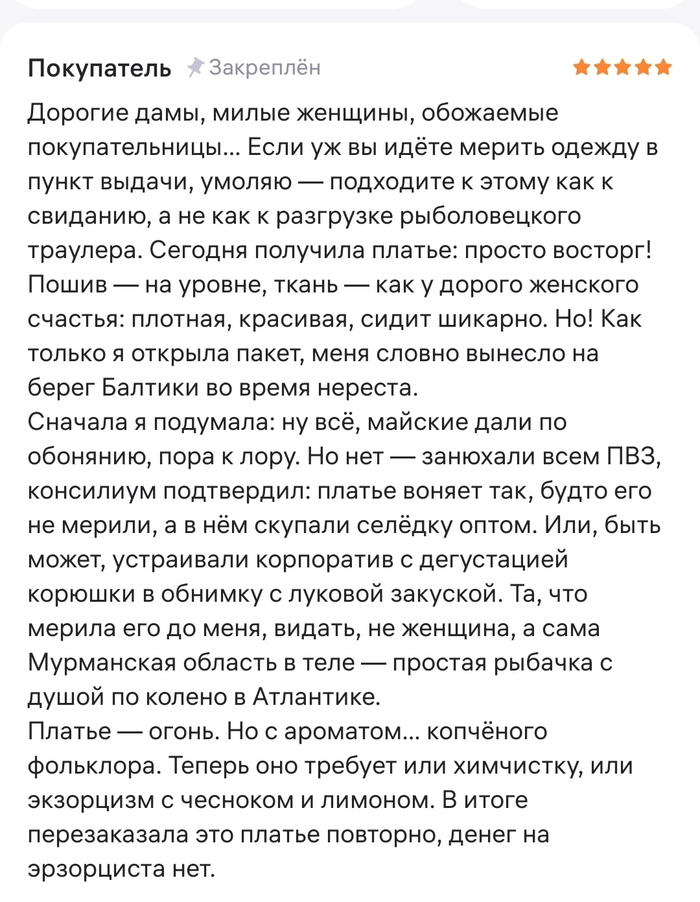 Занюхали всем ПВЗ