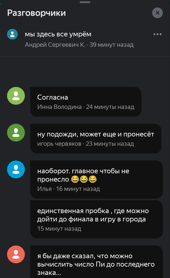 Комментарии в пробке