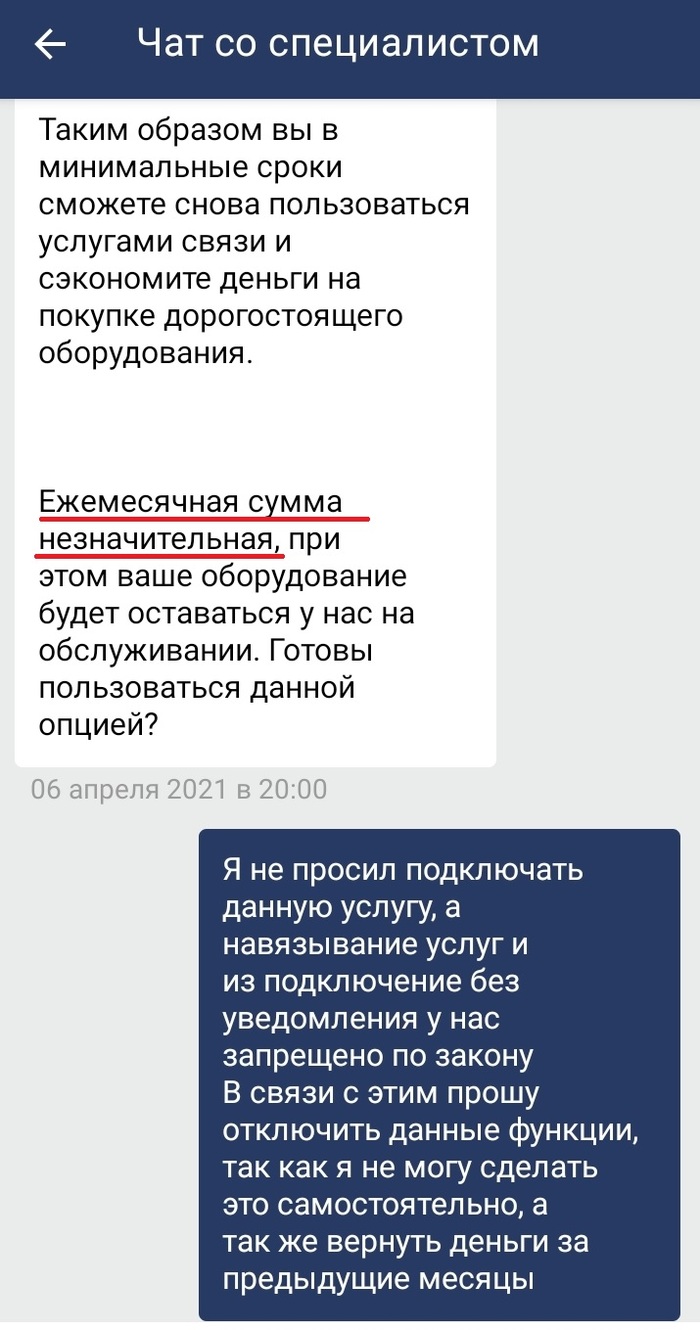 Ох уж эти "незначительные" списания просто так в надежде, что никто не заметит