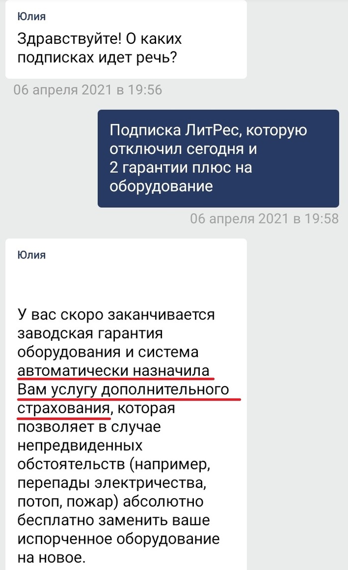 Офигительная автоматическая забота
