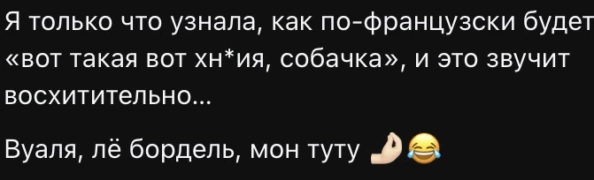 Вот такая х.., собачка...