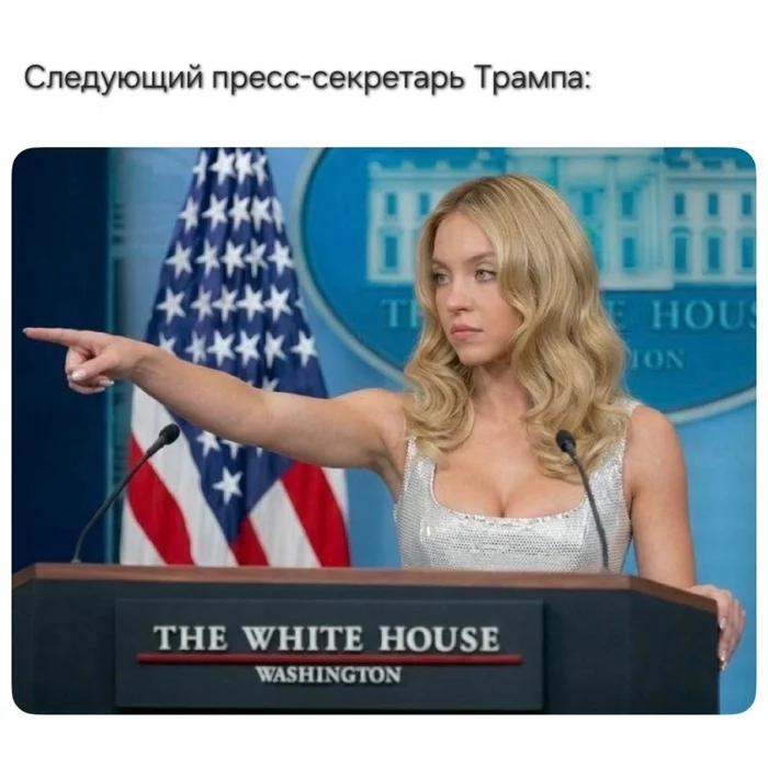 Хорошо что не застала Клинтона