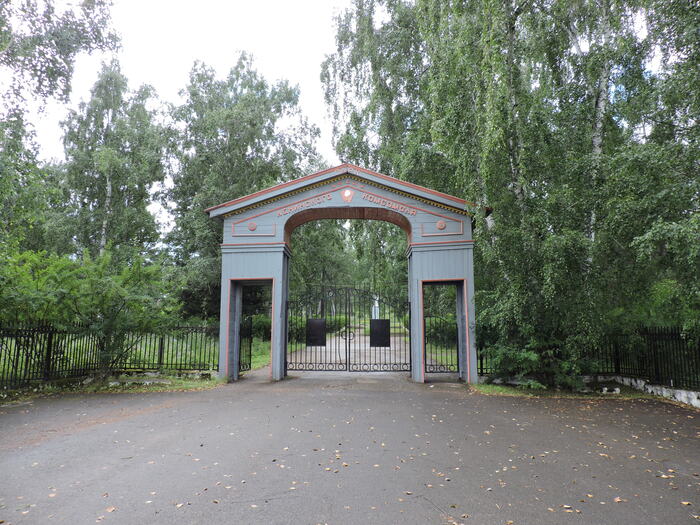 Ворота городского парка