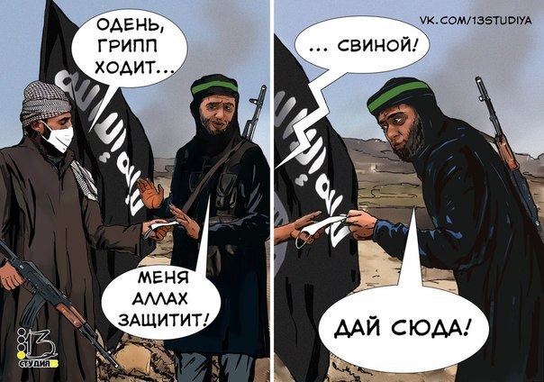 Грипп гриппу рознь)