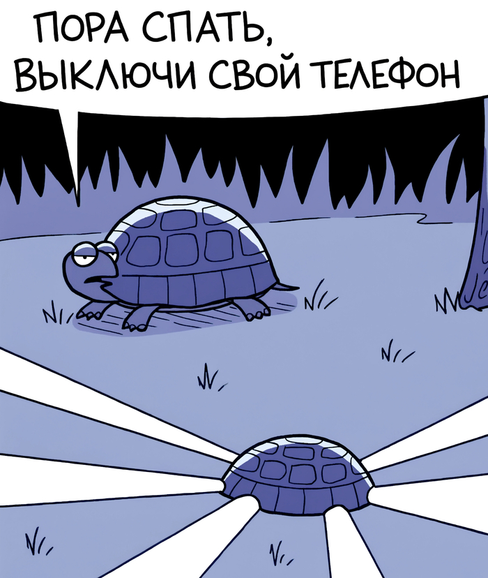 Предательский панцирь