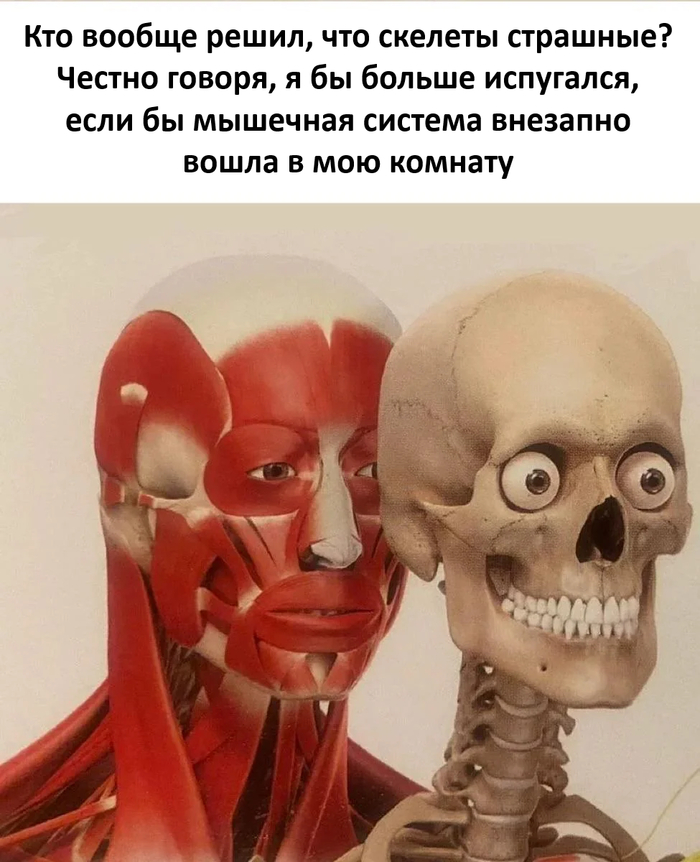 Жуть