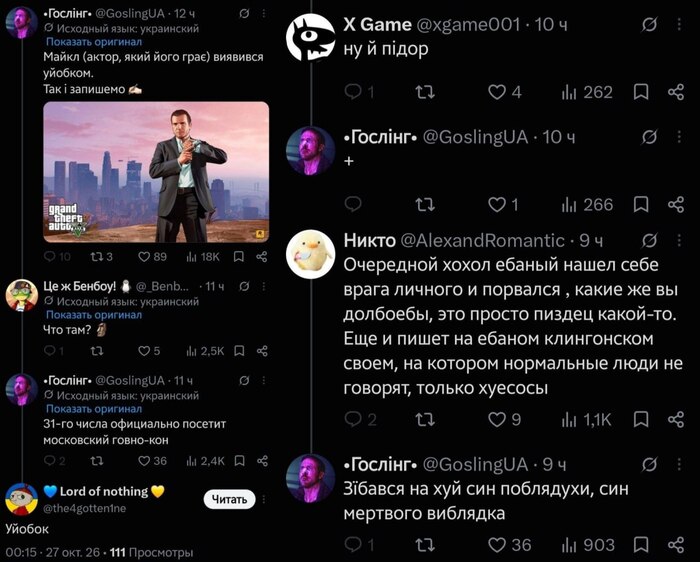 Сине-желтые патрiотi обнаружили очередного врага