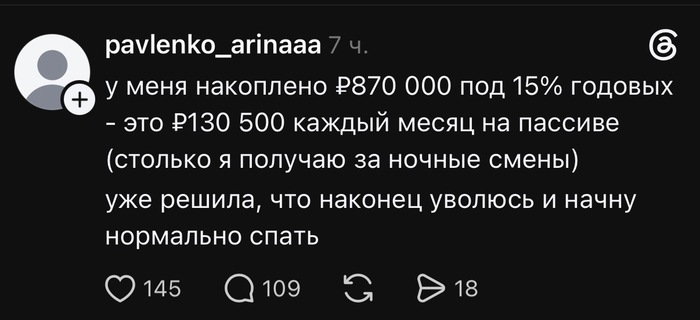 Может быть скажем ей...