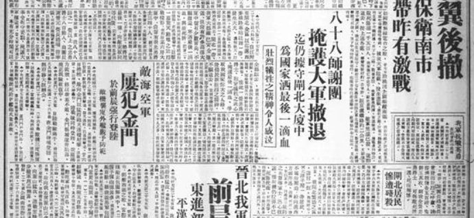 ������ �������� �����, 28 ������� 1937 ����. ������ ��������� ���������� ������ 88-� ������� ��� ������������� �� ��������� � �� ����� �� ��� ���������� ������� � ������, ��������� ����������셻