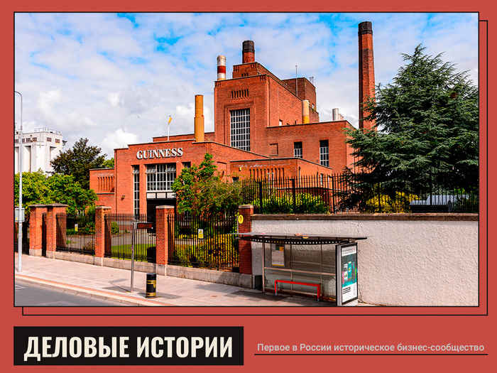 Здание пивоварни Guinness (Дублин, Ирландия)