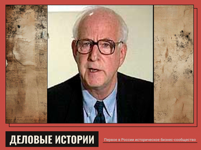 Эрнест Сондерс