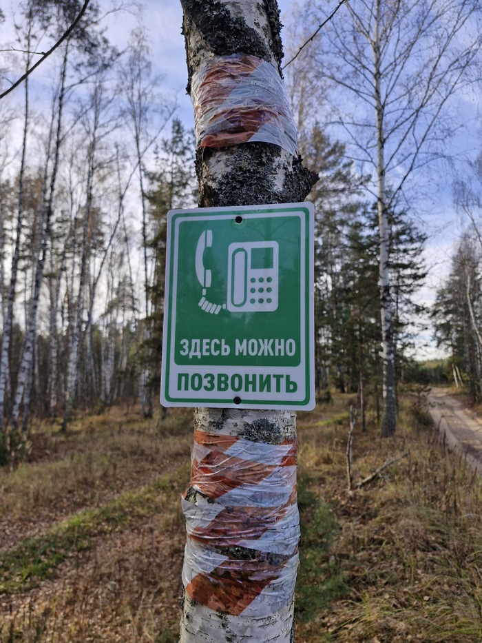 Эх, если б ещё зарядить телефон можно было))