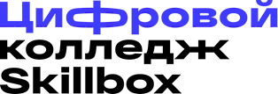 Логотип школы Цифрофой колледж Skillbox