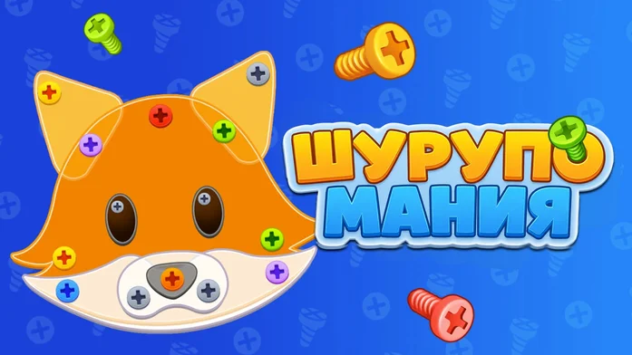 Шурупомания на Пикабу Игры
