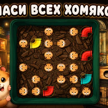 Логическая головоломка со стрелками. Выбирай правильный порядок ходов, прокладывай путь к выходу, обходи препятствия и спасай всех хомяков. Игра на логику, внимание и скорость мышления для детей и взрослых. (скриншот 1)