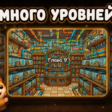Логическая головоломка со стрелками. Выбирай правильный порядок ходов, прокладывай путь к выходу, обходи препятствия и спасай всех хомяков. Игра на логику, внимание и скорость мышления для детей и взрослых. (скриншот 4)