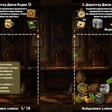 Долгожданное продолжение легендарной детективной истории об исчезнувшем профессоре.
Сможет ли профессор Элдридж распутать нити, ведущие к его старому другу? (скриншот 3)
