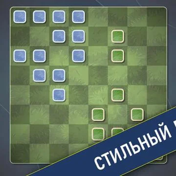 Для ума и развития интеллекта. Играй с реальными соперниками онлайн и становись лидером. (скриншот 2)