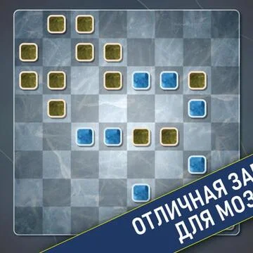 Для ума и развития интеллекта. Играй с реальными соперниками онлайн и становись лидером. (скриншот 3)