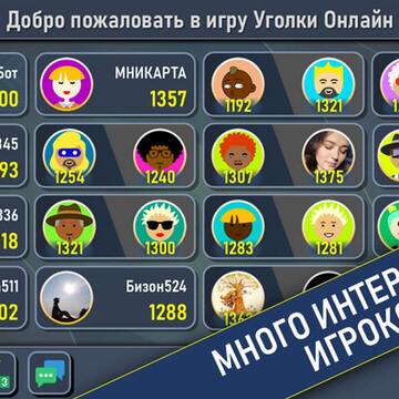 Для ума и развития интеллекта. Играй с реальными соперниками онлайн и становись лидером. (скриншот 5)