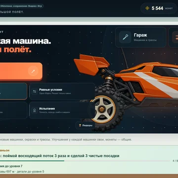 Прыгай, крути флипы, прокачивай RC-машинку и ставь рекорды. (скриншот 1)