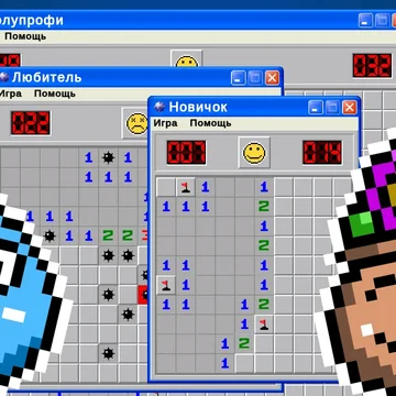 Сапёр XP - логическая игра, знакомая со времен старых Windows, наряду с другими классическими играми, такими как пасьянс "Косынка", "Паук", "Черви" и "Солитер". Вы можете играть в сапёр бесплатно онлайн. Испытайте себя в этой головоломке! (скриншот 2)