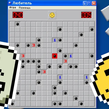 Сапёр XP - логическая игра, знакомая со времен старых Windows, наряду с другими классическими играми, такими как пасьянс "Косынка", "Паук", "Черви" и "Солитер". Вы можете играть в сапёр бесплатно онлайн. Испытайте себя в этой головоломке! (скриншот 4)