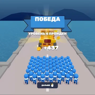 Веди отряд по мосту, стреляй по воротам с числами, чтобы набрать бойцов, и сметай вражеские толпы вместе с великанами и главарём. Побеждай, улучшай армию и открывай новые уровни! (скриншот 3)
