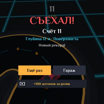 Дрифт на одной кнопке: держись кромки — риск множит очки (скриншот 7)