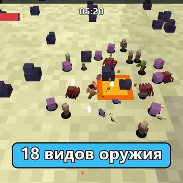 20 минут против орд монстров. Оружие стреляет само — просто выживай. (скриншот 3)