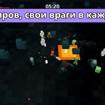 20 минут против орд монстров. Оружие стреляет само — просто выживай. (скриншот 4)