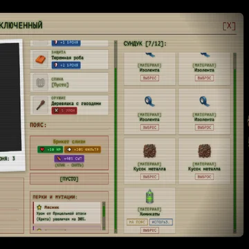Текстовый сурвайвал-терминал в бесконечной Гигахрущёвке. Управляйте гермодверями жилого блока, распределяйте ресурсы и выполняйте протоколы партии, чтобы выжить во время очередного Самосбора. (скриншот 1)